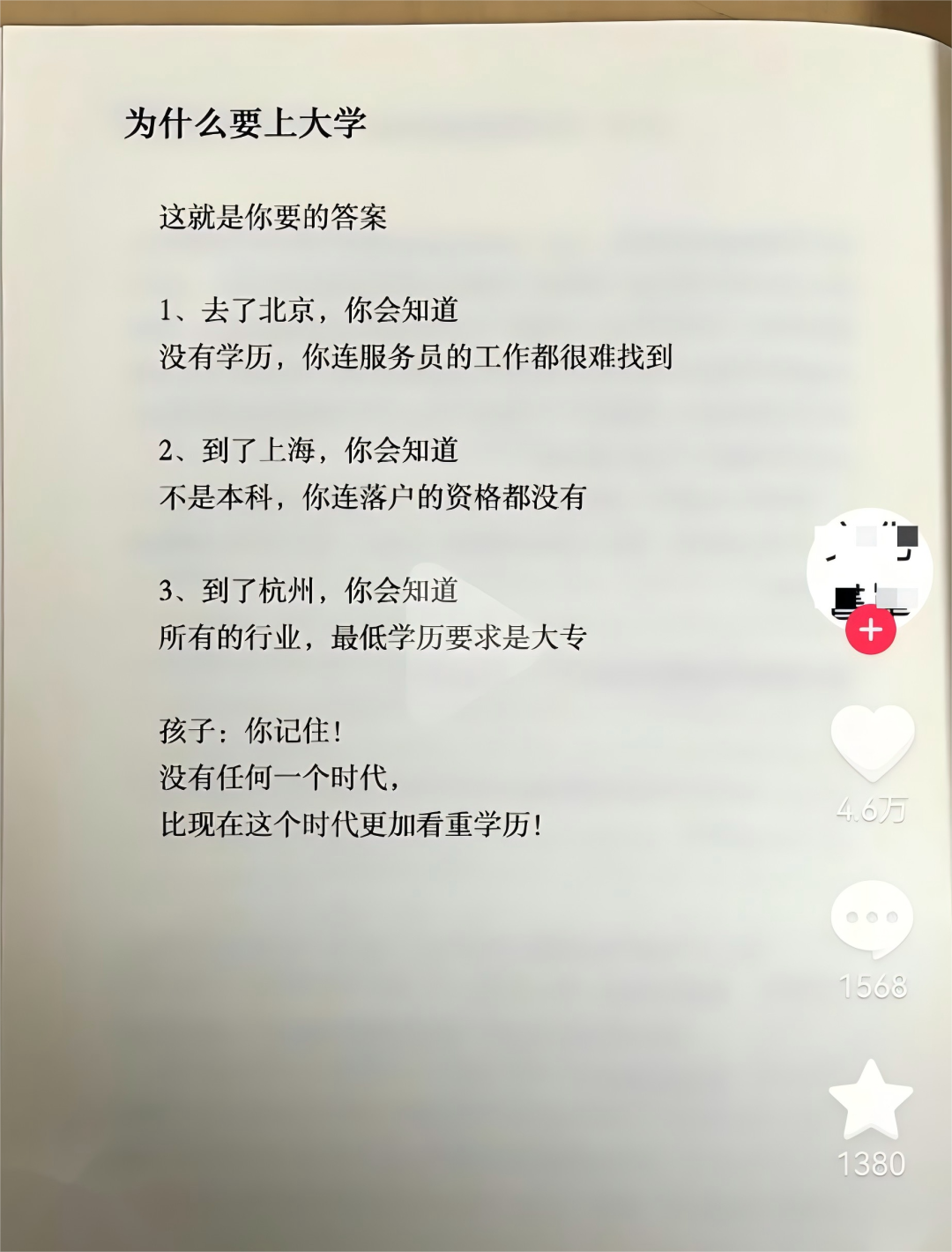 找不到工作的本科生，正在努力考大专  就业 第26张